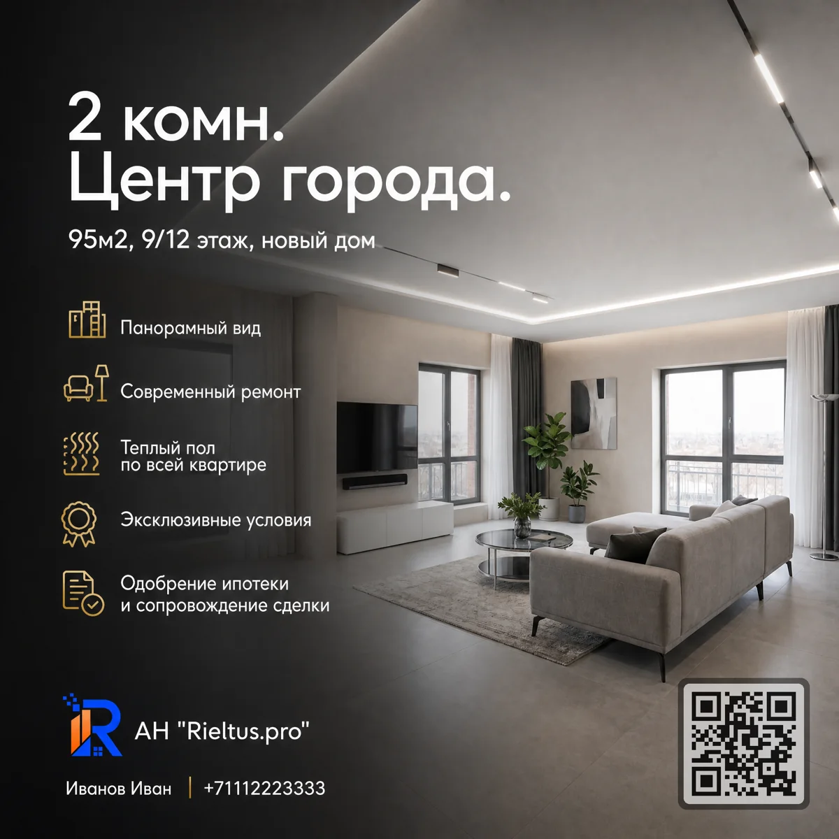 Деловой